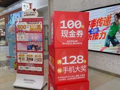 -永旺梦乐城(金银潭店)