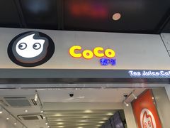 门面-CoCo都可(湖滨银泰店B区店)
