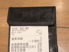 -新白鹿餐厅(城西银泰城店)