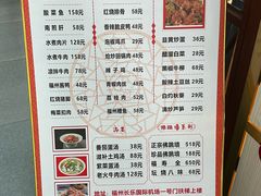 -福州长乐国际机场