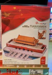 -Hamleys哈姆雷斯(东方福来德店)