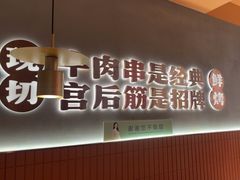-熙成烧烤·三十三年(开发区店)
