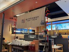 -将军府·鸡毛店(武侯祠店)