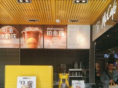 -麦当劳(中二横路店)