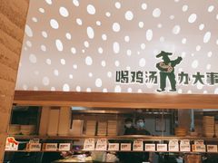 -老乡鸡(融科天地店)