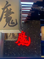 -趣想家亲子乐园(路劲世界广场店)
