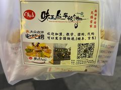 -味正点车轮饼可丽饼(南禅寺店)