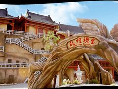 -嘉峪关方特丝路神画