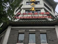 -天安瑞嘉酒店
