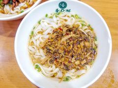 -和记粉馆(湘春路店)