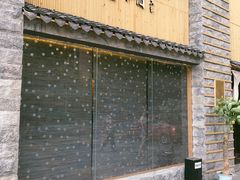 门面-隐鮨日料(北辰三角洲店)