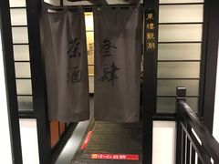 -茶叁酒肆·楚味江湖(菱角湖店)