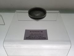 -衢州市博物馆
