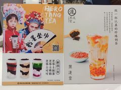 -黑泷堂奶茶(钟楼PARK3·1店)