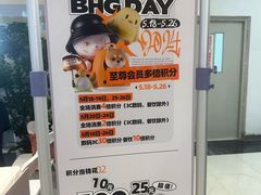 -北京华联购物中心(同成街店)
