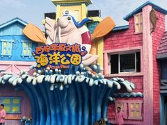 -华夏文旅海洋公园