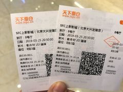 -SFC上影影城(北京大兴龙湖天街IMAX店)