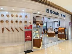 -BREAD WAY面包路·欧式面包(龙湖时代D馆店)