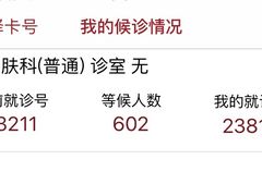 -复旦大学附属华山医院(总院)