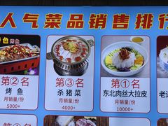 -老边饺子馆(东单店)