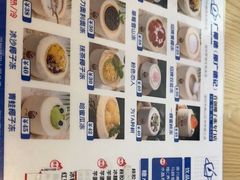 -广德记·椰子冻手制甜品(福田总店)