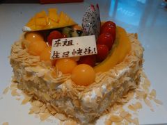 -幸福西饼生日蛋糕·下午茶(番禺店)