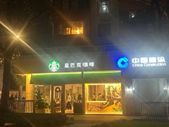 -星巴克(武康路店)