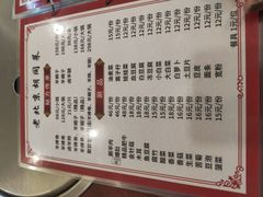 -聚首堂·特色小吃·肘子(什刹海德胜门店)