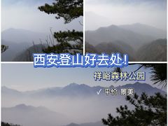 -西安祥峪森林公园