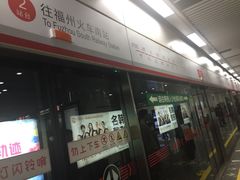 -东街口(地铁站)