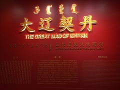 展厅-内蒙古博物院
