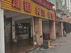 -建国蚵煎蚵面