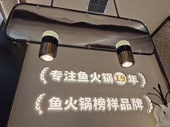 -新辣道鱼火锅(龙旗广场店)