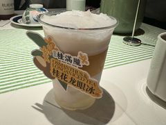 -桂满陇·景观餐厅(新世界店)