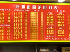 -肆姐面粉馆(坡子街店)