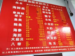 菜单-人和啤酒屋海鲜大排档(营口路店)