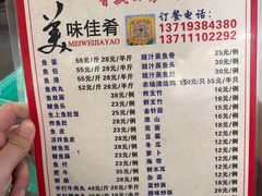 菜单-章记正宗南岗鱼蛋火锅