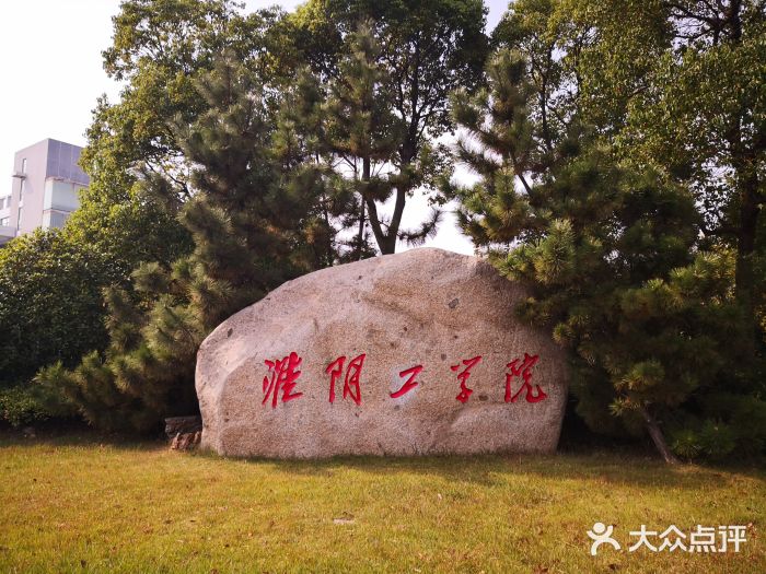 有汁有味 淮阴工学院店图片