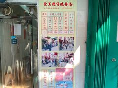 -添發碗仔翅美食