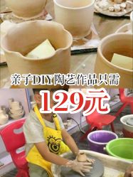 -泥娃娃DIY陶吧(易生活购物公园店)
