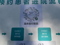 -北京协和医院(东单院区)