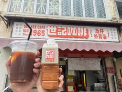 门面-世记咖啡(氹仔外卖店)