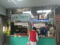 门面-山东傻大粗粮煎饼(牛街店)
