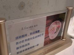 -IL Forno 意坊·意大利餐厅(温州万象城店)
