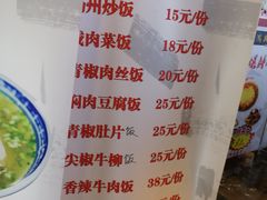 菜单-朱鸿兴面馆(镇湖店)