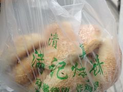 -满记烧饼(牛街东里小区一区店)