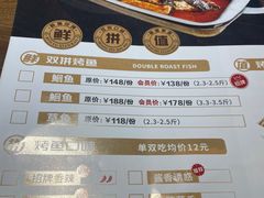 -尚渔味双拼烤鱼(远洋未来汇店)