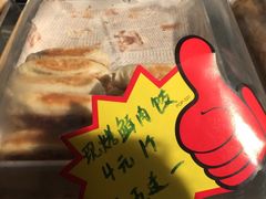 鲜肉饺-稻香村(观前街店)