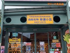 -幸运小丑汉堡(Bay Area本店)