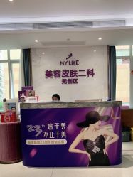 -厦门美莱整形美容医院